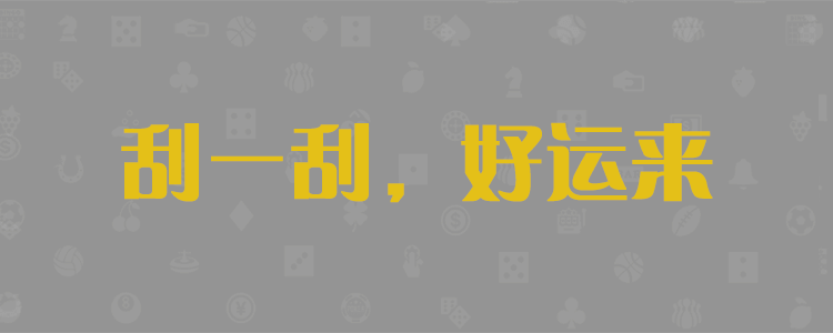 加拿大预测,加拿大专业分析在线预测,加拿大28预测,加拿大28历史开奖预测查询网